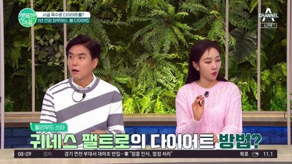 [#행복한아침] 단백질은 높고 열량은 적은 사골 육수! 하루에 6잔씩 마시면 다이어트 가능하다? #원푸드다이어트 #다이어트