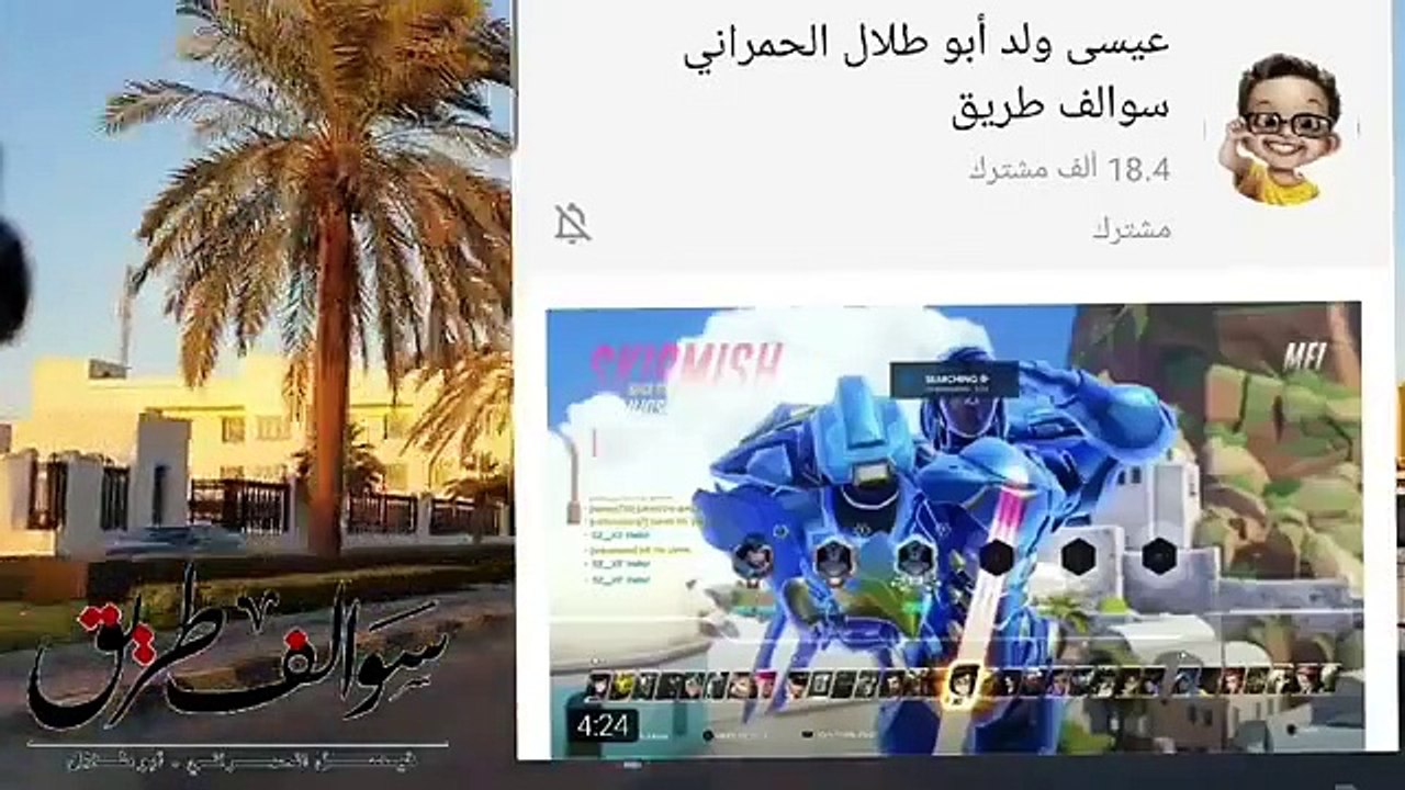 345 - قصة تجار الذهب في عمان !! سوالف طريق