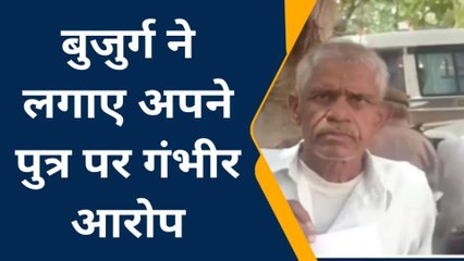 ललितपुर: बहू ने ससुर के साथ किया बुरा काम, बेटे भी देता है साथ