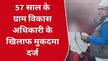 उदयपुर: दुष्कर्म का वीडियो बनाकर धमकाया, जबरन धर्मपरिवर्तन कराकर की शादी