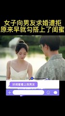 Woman's marriage proposal to her boyfriend was rejected