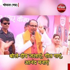 सीएम शिवराज की घोषणा ,10 जून को मनाएं खुशियां