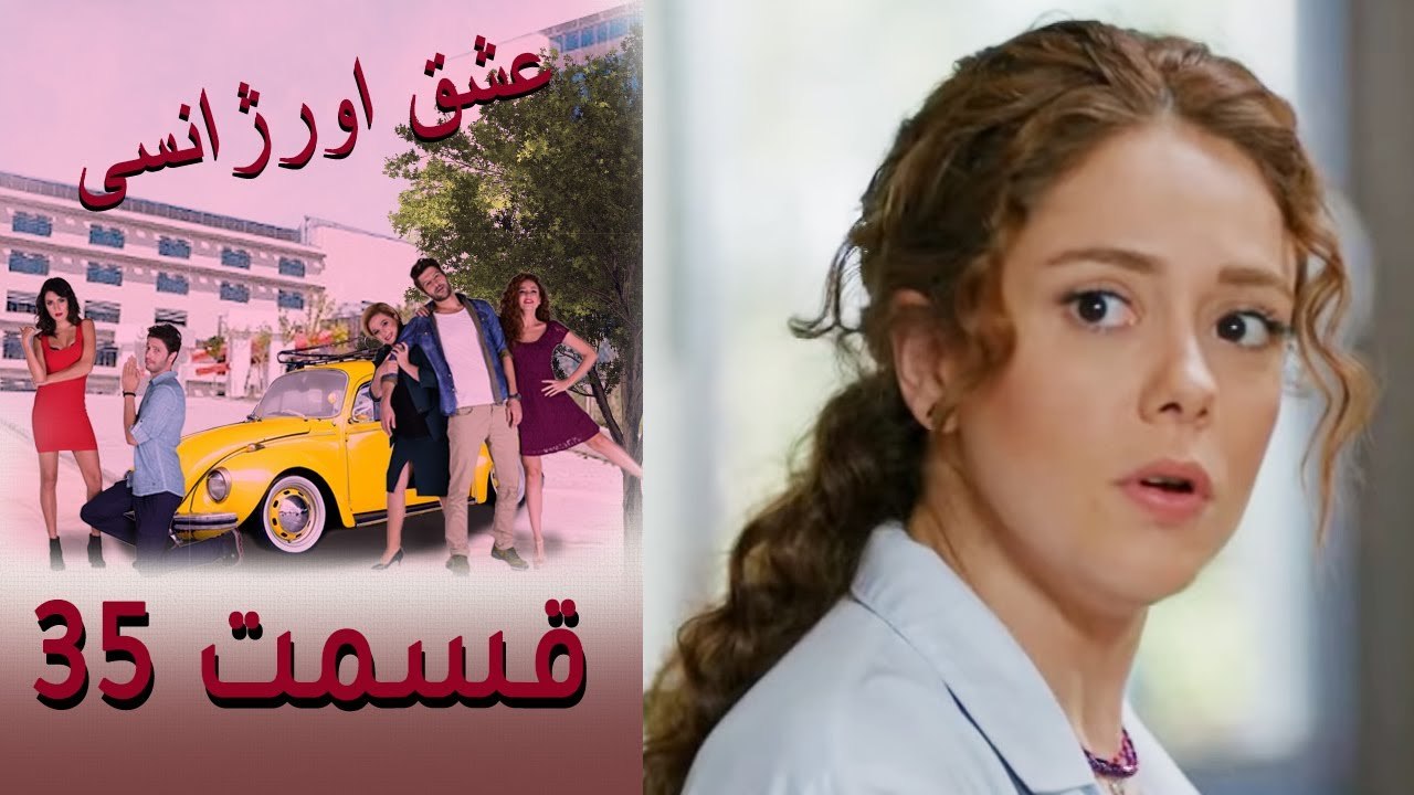 Acil Aşk Aranıyor - Eshghe Orjansi - عشق اورژان...