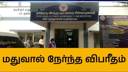 பட்டுக்கோட்டை: மது குடிப்பதை பெற்றோர் கண்டித்ததால் இளைஞர் தற்கொலை