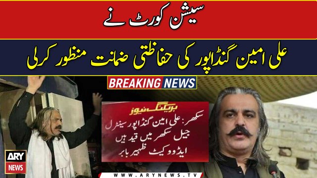 Protective bail of Ali Ameen Gandapur accepted