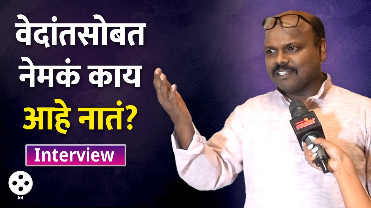 Milind Shinde यांची 36 गुणी जोडी मालिकेत एन्ट्रीकोणतं पात्र निभावणार पाहा | 36 Guni Jodi | DE2