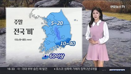 [날씨] 내일 전국 비, 동쪽 중심 강풍…해상 높은 물결