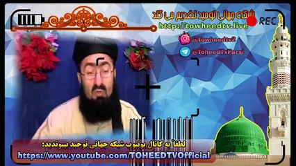 اساس اندیشه های رافضی گری برای رماندن عقلاء از اسلام است