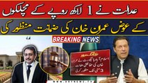 Imran Khan ki hifazati zamanat manzoor | BREAKING NEWS |
