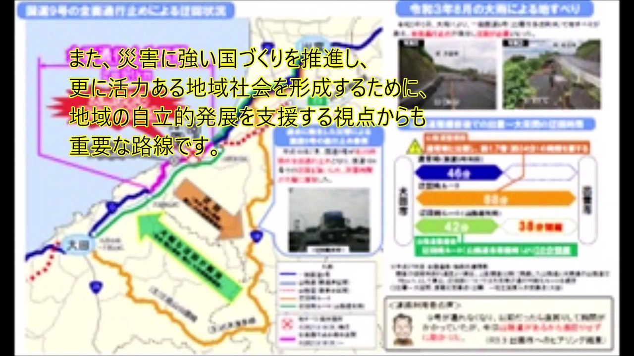 「山陰道 ( 出雲 ~ 仁摩 ) の整備を推進」― 道路づくりで活気溢れる “ふるさと島根” を創造    近藤 弘嗣 国土交通省 中国地方整備局 松江国道事務所長