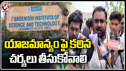 NSUI Leaders Protest Over Sri Nidhi College Identity At Medchal _ V6 News