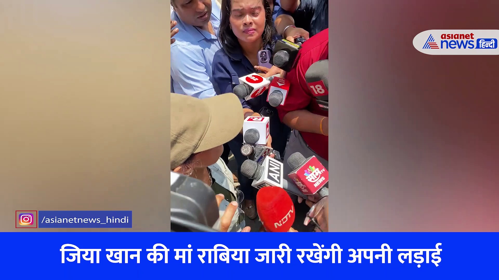 VIDEO: सूरज पंचोली के बरी होने से जिया खान की मां हुईं नाराज, बोलीं- हाईकोर्ट का दरवाजा खटखटाऊंगी