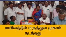 விழுப்புரம்: வட்டார மருத்துவமனையில் சிறப்பு மருத்துவ முகாம்!