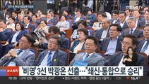 민주 새 원내대표 '비명' 박광온…