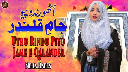 Utho Rindo Piyo Jame e Qalander | Naat | Neha Raees | HD Video