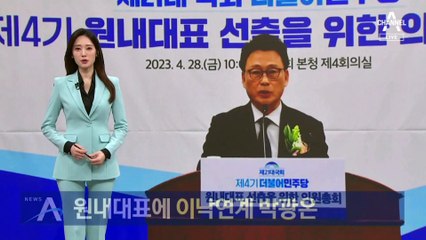 민주당 원내대표에 ‘이낙연계’ 박광온 의원 선출