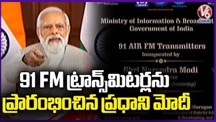 PM Modi Inaugurates 91 FM Transmitters Across 18 States, 2 Union Territories _ V6 News