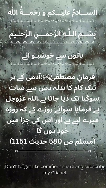 فرمان_مصطفیٰ_ﷺ