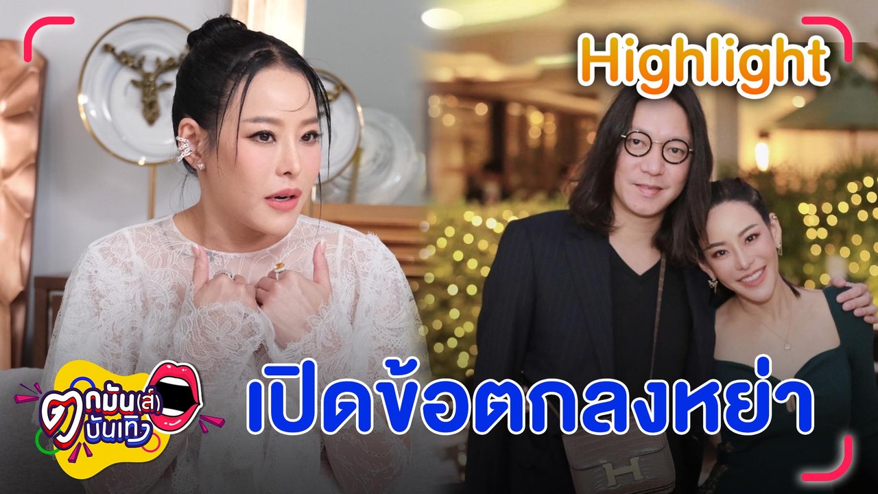 เปิดข้อตกลงหย่า “หนิง-จิน” เพราะเหตุใดทำไม “จิน” ไม่ยอมเซ็นใบหย่า