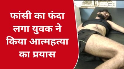 बांदा: फांसी के फंदे पर झूला युवक, तड़पते तड़पते...