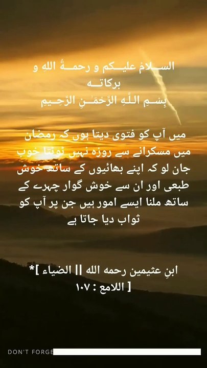 ابن_عثیمین_رحمۃ_اللّٰہ_علیہ(720p)