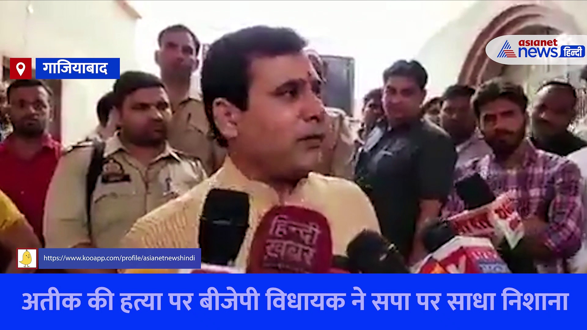 विधायक नंदकिशोर गुर्जर बोले- समाजवादी पार्टी और शाइस्ता ने करवाई अतीक अहमद की हत्या, पूछा कौन है गुड्डू मुस्लिम, देखें Video