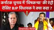 Mallikarjun Kharge के बयान पर बवाल, BJP विधायक ने Sonia Gandhi को कहा 'विषकन्या' | वनइंडिया हिंदी