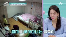 아이들에게 무관심으로 일관하는 엄마! 아빠가 오니까 달라지는 이유는?