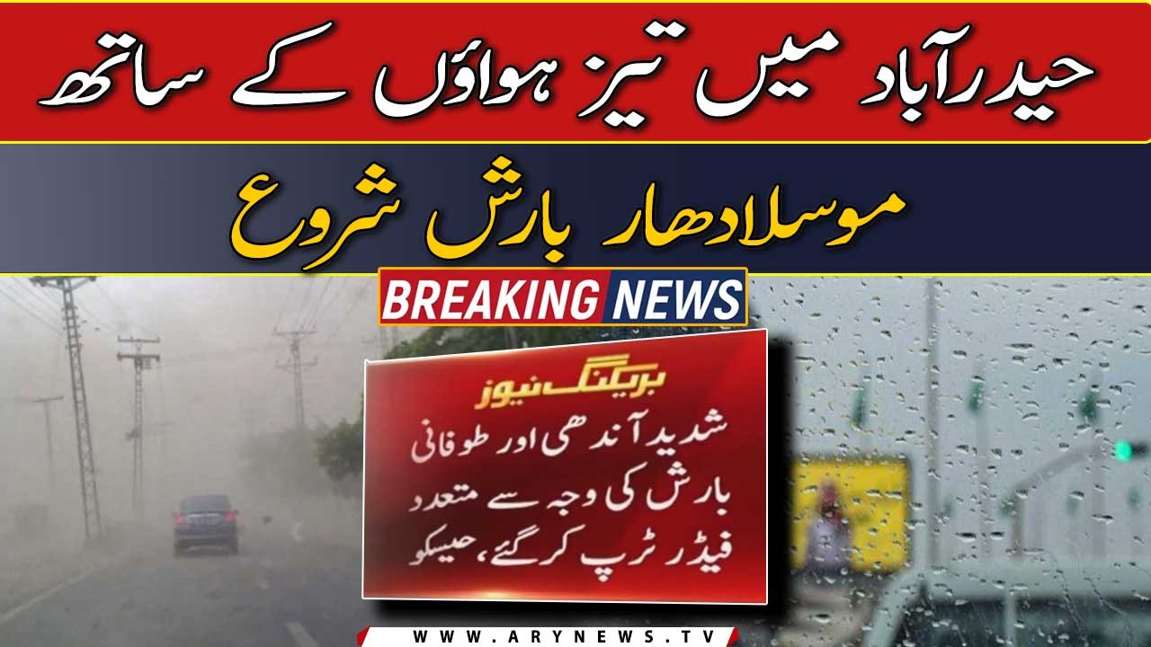 Hyderabad mei tezz barish, Electric feeders trip hogaye