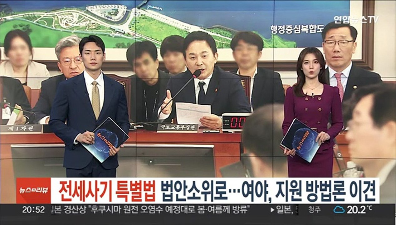 전세사기 특별법 법안소위로…여야, 지원 방법론 '이견'