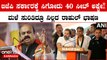 BJPಗೆ 40 ನಂಬರ್ ಅಂದ್ರೆ ಇಷ್ಟ ಹೀಗಾಗಿ ಬಿಜೆಪಿಗೆ 40 ಕಾಂಗ್ರೆಸ್ ಗೆ 150 ಸೀಟ್ ಸಿಗುತ್ತೆ ಎಂದ Rahul Gandhi