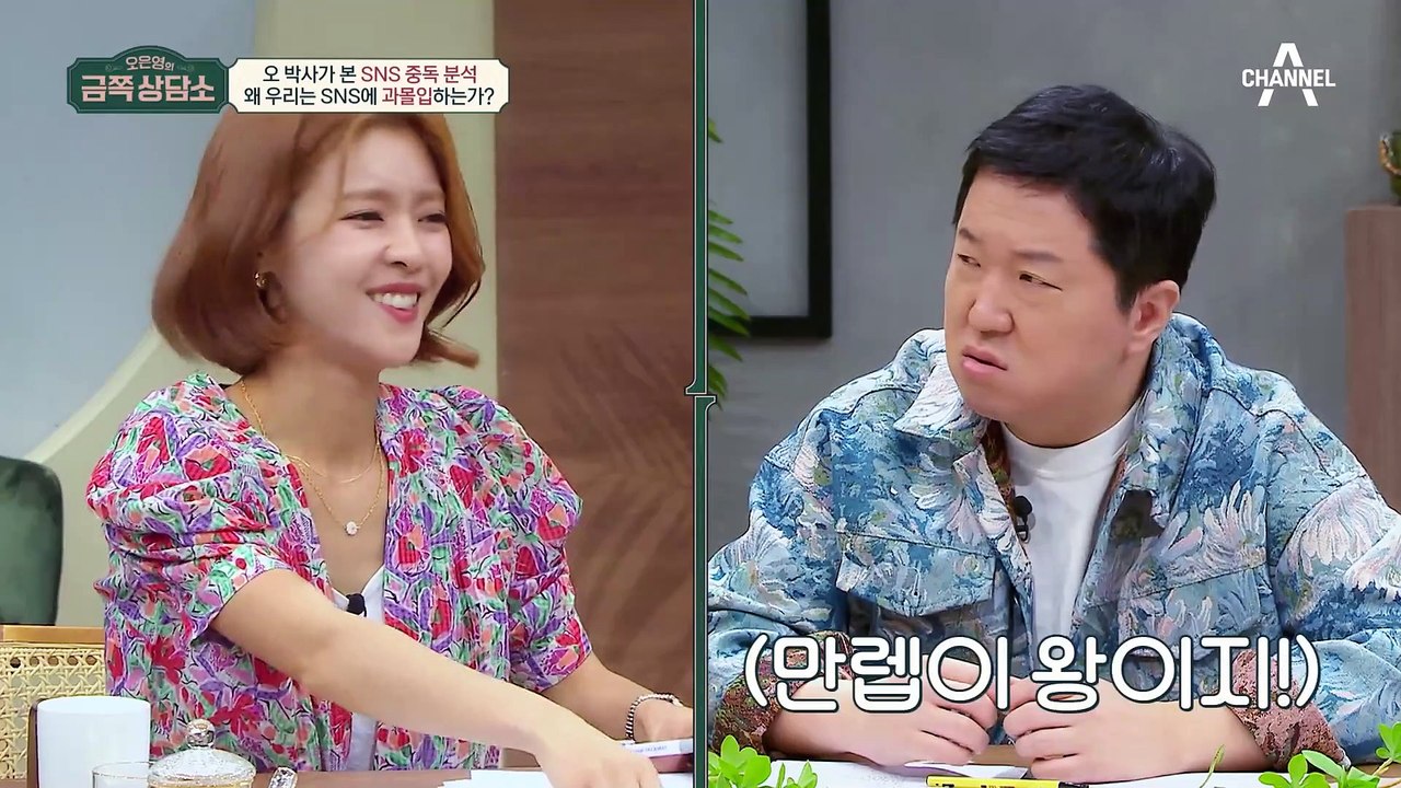 SNS가 적나라한 일상으로 가득한 배우 이상아?! 우리가 SNS에 과몰입하고 중독되는 이유!