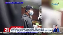 Dentista, inaresto matapos ireklamong nag-o-operate sa clinic kahit 'di raw lisensyado | 24 Oras