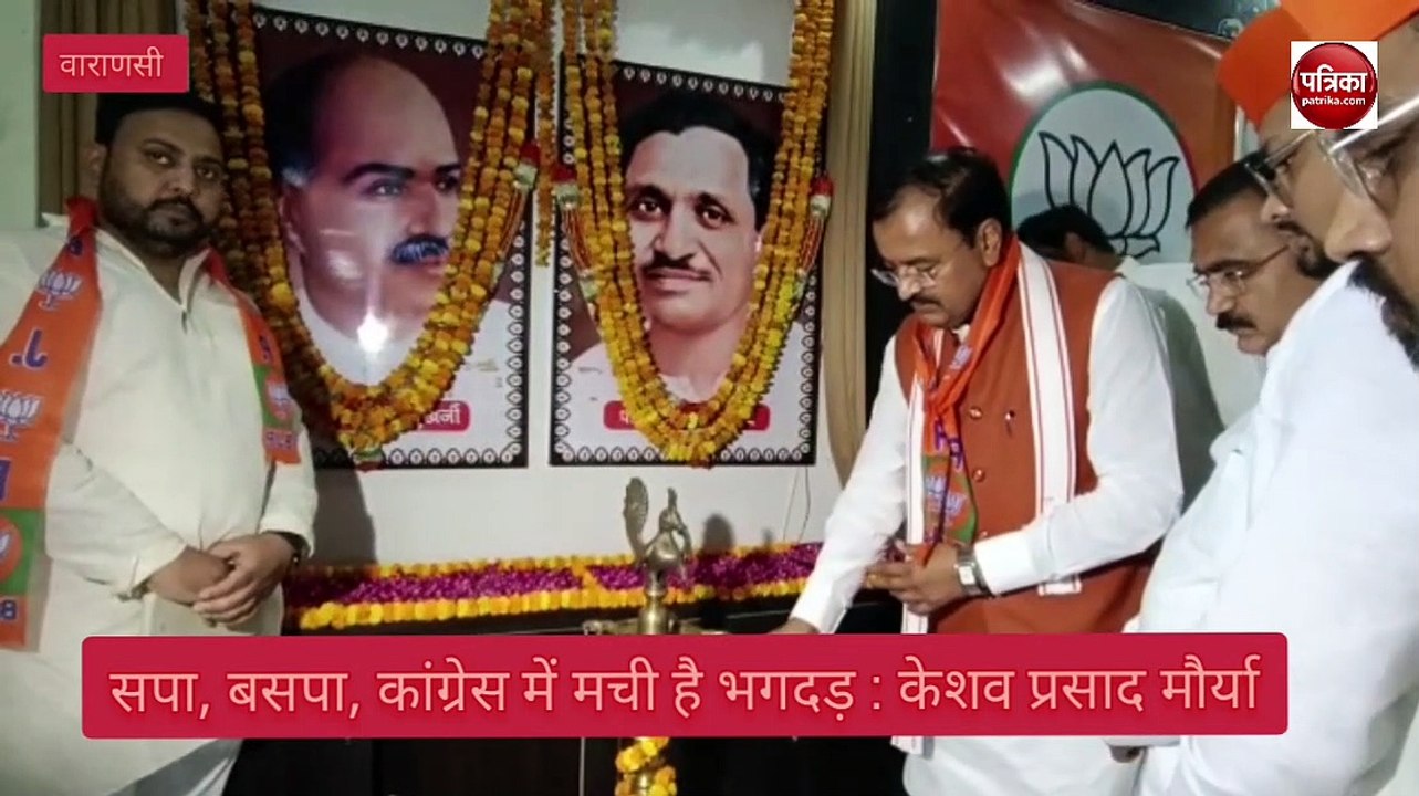 Keshv Prasad Maurya