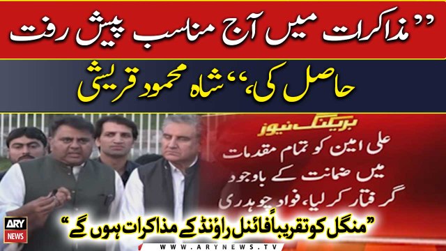 Almost final round of negotiations will be held on Tuesday, Shah Mehmood Qureshi