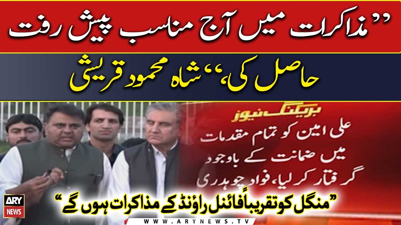 "Almost final round of negotiations will be held on Tuesday," Shah Mehmood Qureshi