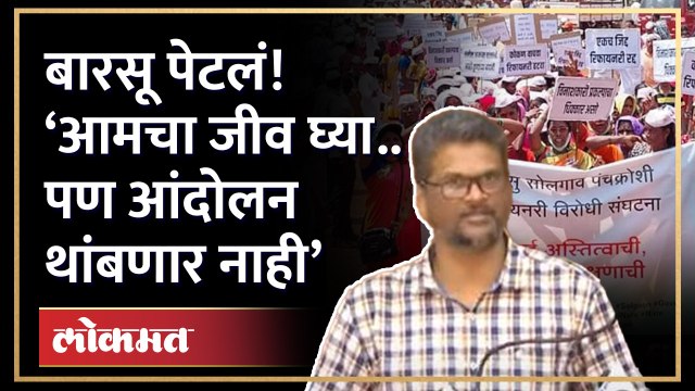Barsu Refinery Protest: बारसू पेटलं, आंदोलकांची मागणी काय? सत्यजीत चव्हाणांनी मांडली भूमिका HA4