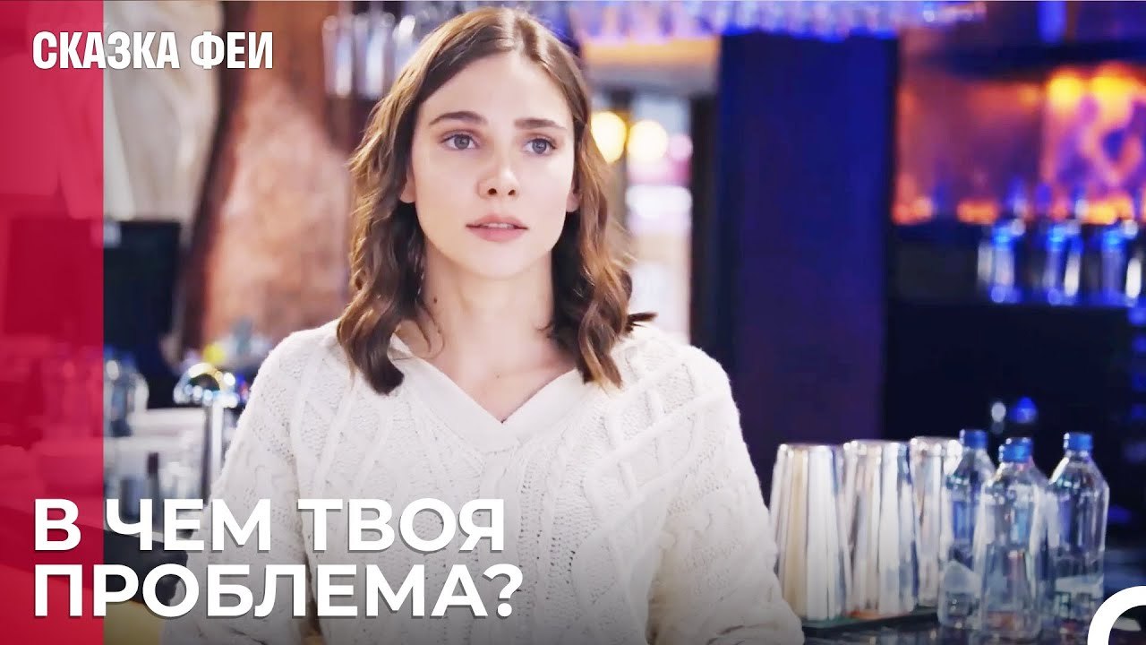 Онур Пришел К Зейнеп - Сказка феи 26 серия