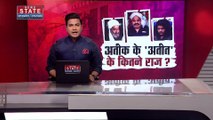 Uttar Pradesh News : नगर निकाय चुनाव का पहले चरण का प्रचार अंतिम चरण में