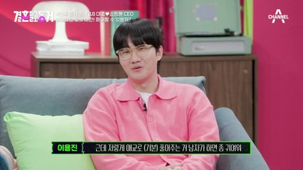 경며들겠네♥ 살벌했던 도넛 대란 후 애교 & 뇌물 작전에 돌입한 동거남!