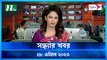 Shondhyar Khobor | 28 April 2023 | NTV News Updates