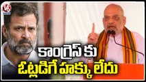 Union Minister Amit Shah Slams Congress _ Karnataka Polls 2023 _ V6 News