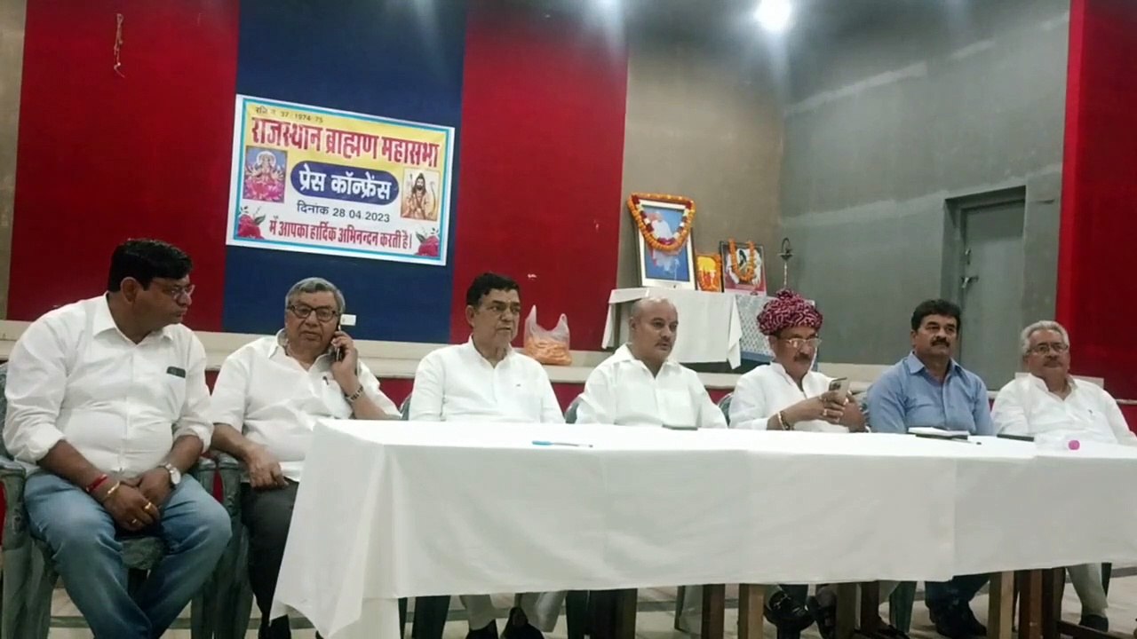 राजस्थान ब्राह्मण महासभा के चुनाव का मामला, अध्यक्ष केसरीचंद शर्मा ने की वार्ता