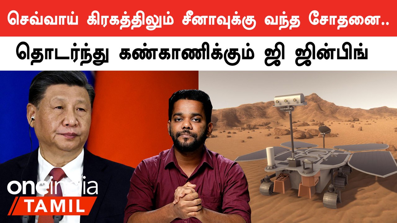China-வின் Zhurong Rover மீண்டும் செயல்படுமா ? Mars-ல் என்ன நடந்தது ?
