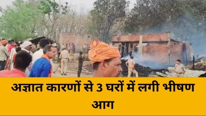 श्रावस्ती: अज्ञात कारणों से फूस के मकान में लगी आग