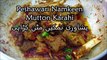 Peshawari Namkeen Mutton Karahi - پشاوری نمکین مٹن کڑاہی - Eid Ul Adha recipe