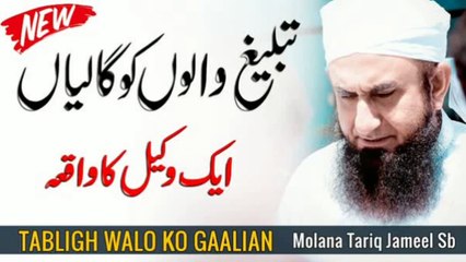 Very emotional story by molana Tariq jameel