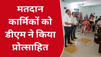 बिजनौर: पीठासीन अधिकारी सहित मतदान कार्मिकों को दिया गया प्रशिक्षण