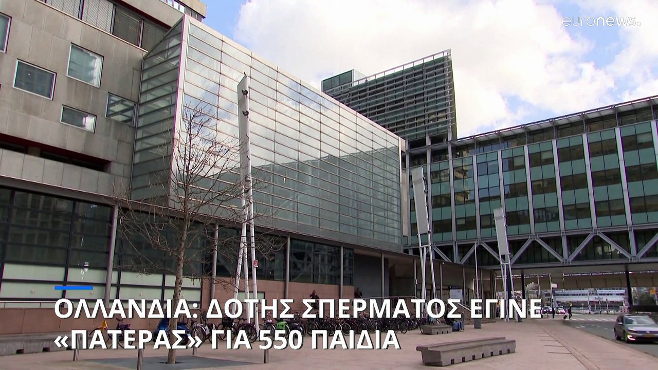 Ολλανδία: Του απαγόρευσαν να ξαναδωρήσει σπέρμα...