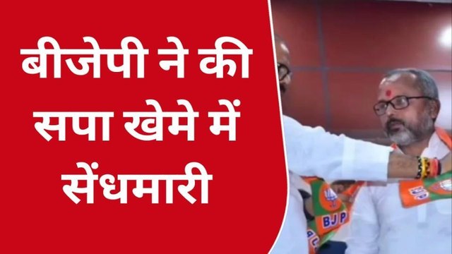 निकाय चुनाव से पहले सपा को फिर लगा झटका, सपा नेता अजय त्रिपाठी बीजेपी में शामिल